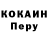 A-PVP кристаллы Lev Tremasov
