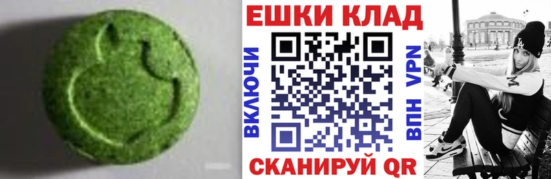 ЭКСТАЗИ круглые  Янаул 