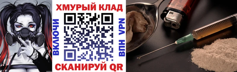 Героин VHQ Янаул